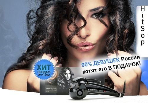  Babyliss Perfect Curl      2