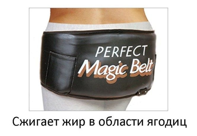 perfect magic belt