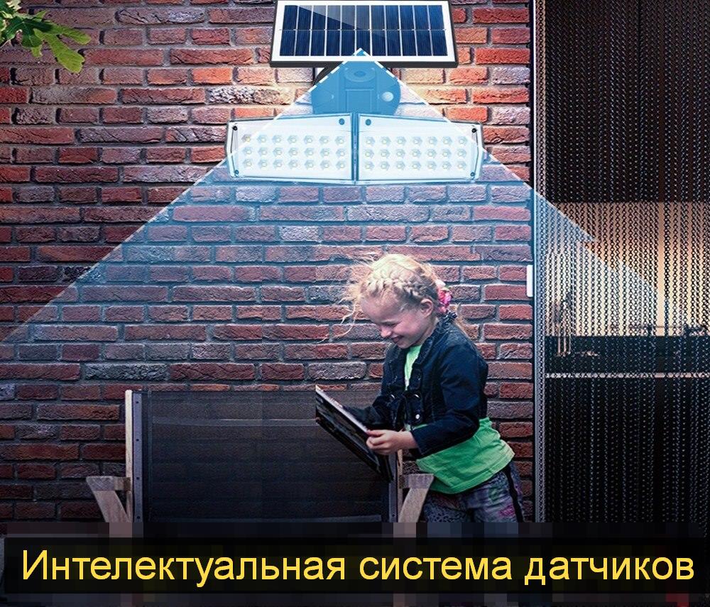 умный уличный светильник с солнечной батареей и датчиком движения