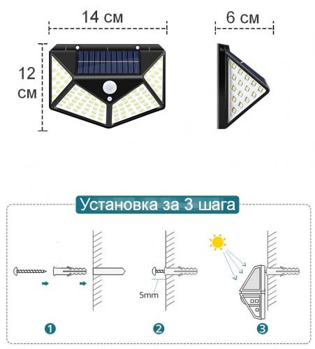 Панорамный светодиодный светильник на солнечной батарее с датчиком движения 100LED картинки фото 5