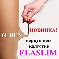   Elaslim 60 Den 