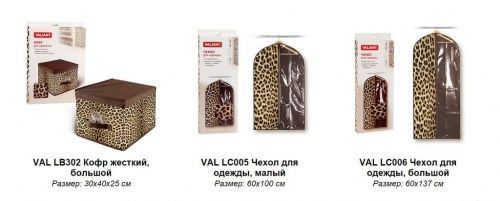 Кофр короб органайзер для хранения одежды Valiant жесткий большой 30х40х25 см, леопард картинки фото 5