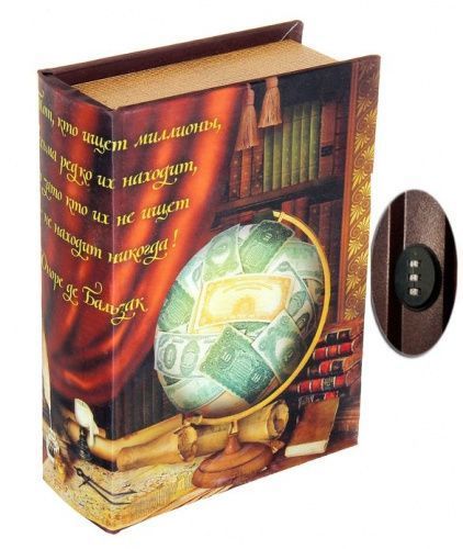 Сейф-книга "Глобус" большая с кодовым замком картинки