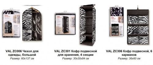 Подвесной кофр для хранения одежды с 4 полками Valiant "Зебра" картинки фото 3