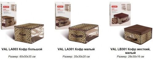 Кофр короб органайзер для хранения одежды Valiant жесткий большой 30х40х25 см, леопард картинки фото 6