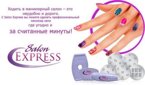 Набор для печати на ногтях Salon Express картинки фото 5