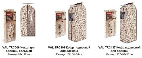 Кофр короб для хранения одежды Valiant 35 х 30 х 20 см, Travelling картинки фото 6