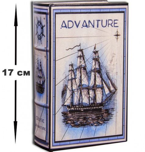 Сейф-книга "Морское приключение" 17х11х5 см картинки