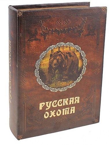Сейф-книга "Русская охота" кожа, 27 х 18 х 7 см картинки