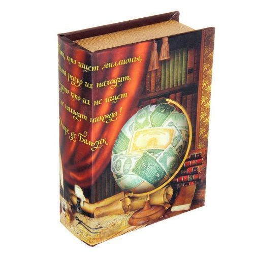 Сейф-книга "Глобус" большая с кодовым замком картинки фото 6