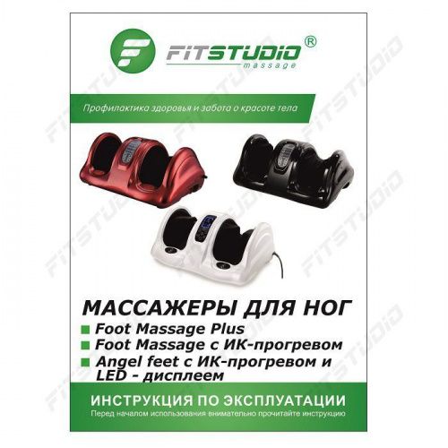     Foot Massager   9