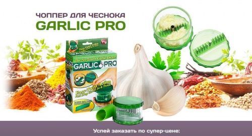  Garlic Pro   7