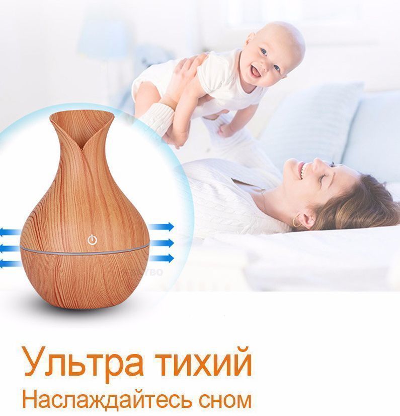 аромадиффузор купить